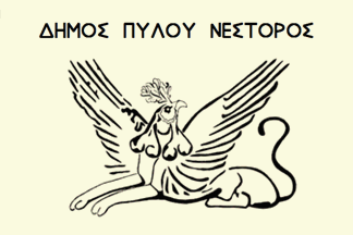 Logo Pylos-Nestor Logo Pylos-Nestor